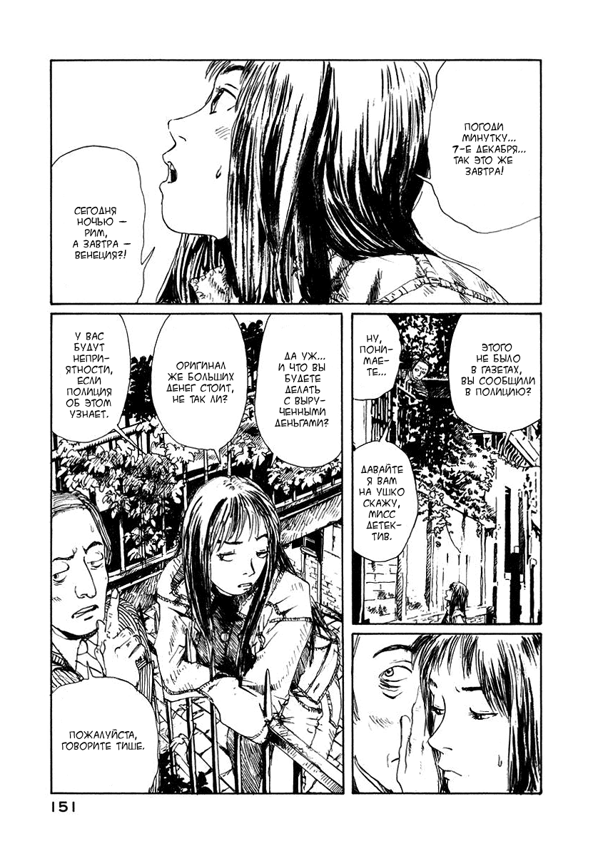 Forget-me-not : Chapter ch6 - Page 31